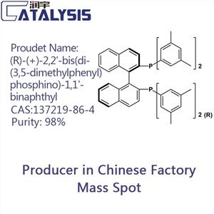 (R)-( плюс )-2,2'-бис(ди-(3,5-диметилфенил)фосфино)-1,1'-бинафтил